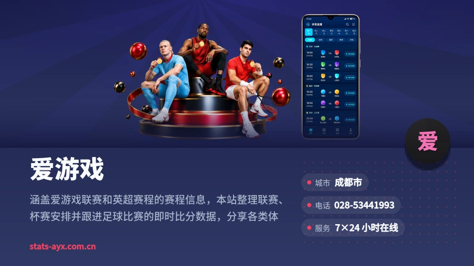 走近爱游戏