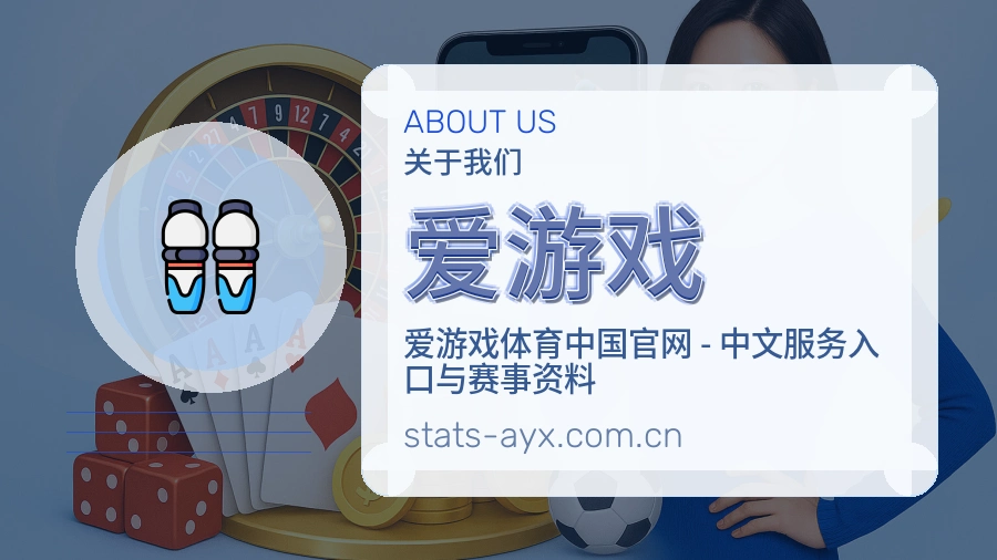 认识爱游戏